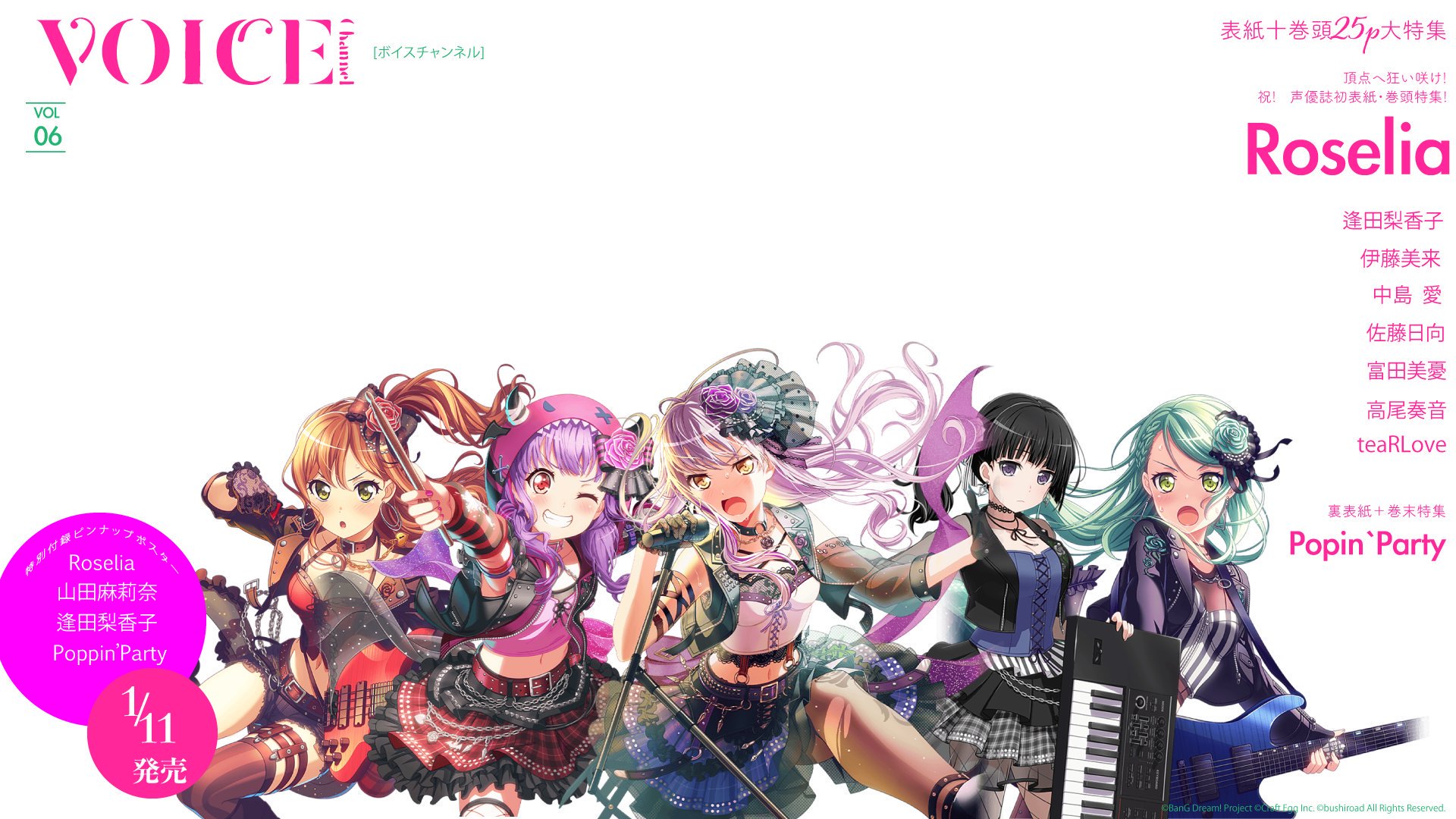 O Xrhsths Hirognusow Roselia From Sayo Hikawa Sto Twitter Voiceチャンネル様の表紙を キャラversionで再現してみたんだけど どうですか もしよかったら コメント欄に記入してね 再現の為voiceチャンネル様の ロゴを使用しました Voicechannel Roselia