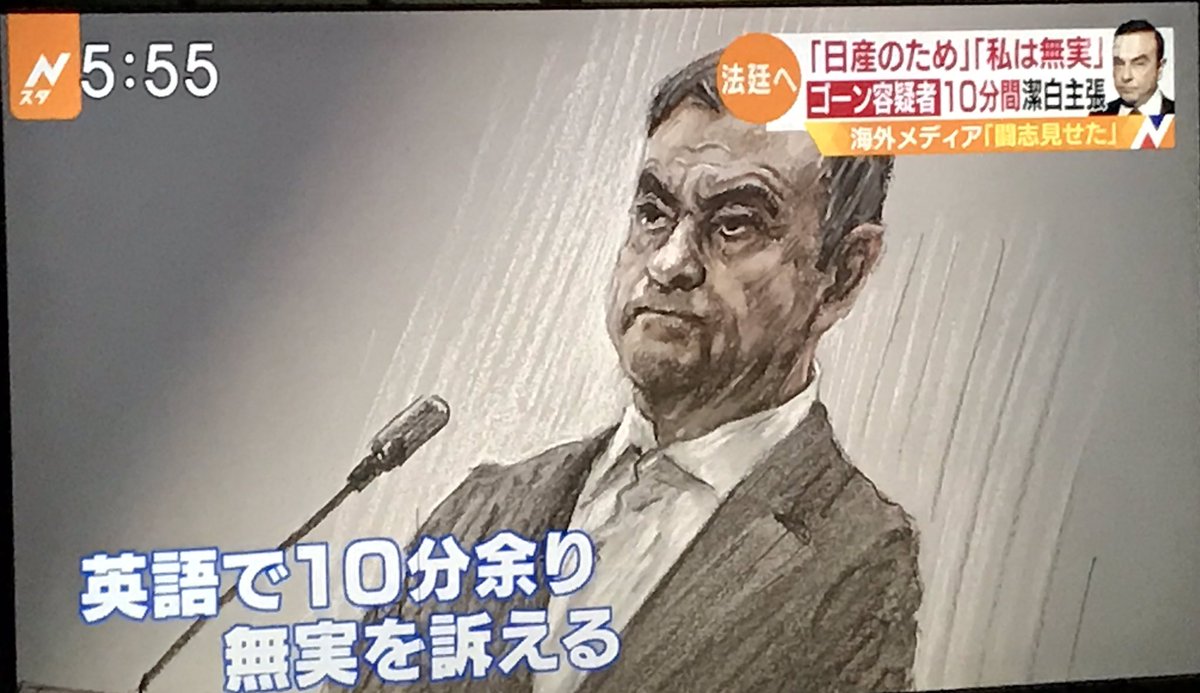 カルロスゴーン Twitter まとめ やっちゃえ日産 やっちゃったかもしれない カルロスゴーン なんで日産の株主はカルロスゴーン氏に対して株主訴訟しないの 三日月の夜