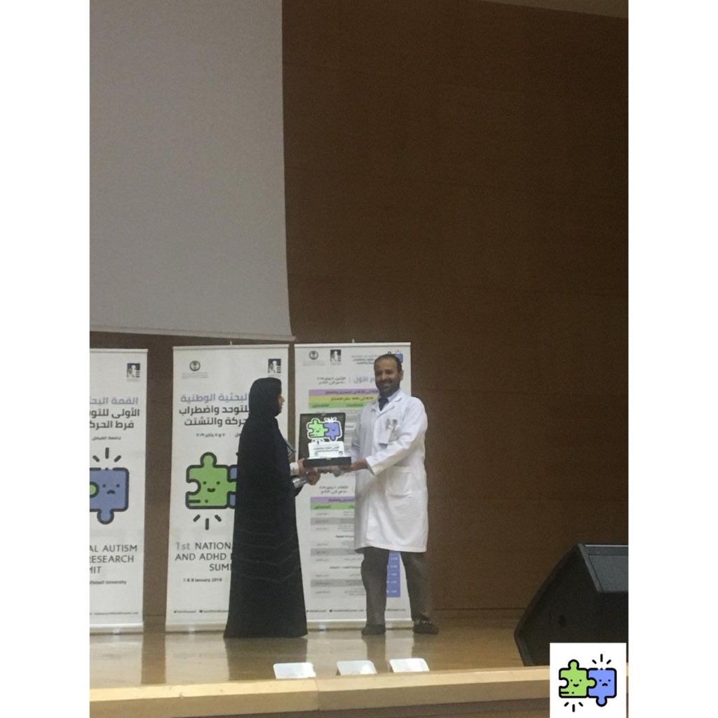 تكريم الدكتورة ندى الطاسان بدرع تكريمي من الدكتور حسين الشمراني