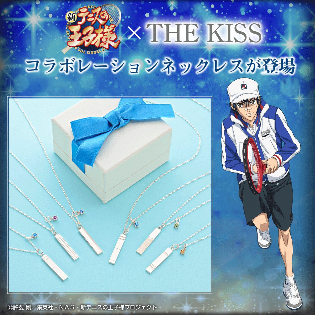 THE KISS コラボネックレス 跡部景吾 新テニスの王子様