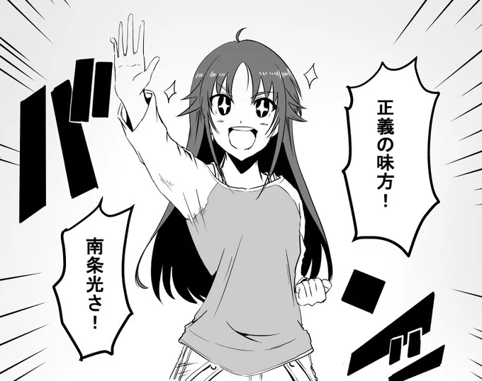 特撮公演HERO3
ようやく着手し始めました。仕事と平行なのでキツイですが期待に応えられるものにするために頑張ります。 