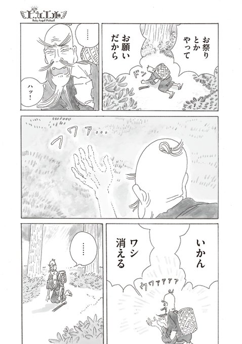 ベビモフ Baby Mofrau さんのマンガ一覧 リツイート順 41ページ ツイコミ 仮