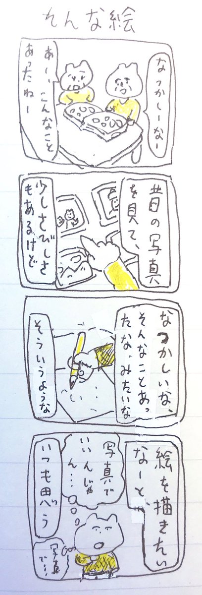 そんな絵 