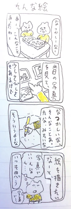 そんな絵 