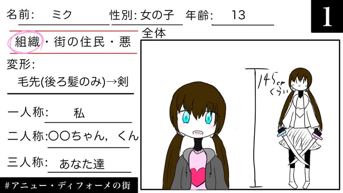 #アニュー・ディフォーメの街
名前を変更させて頂きました(。╹v╹) 