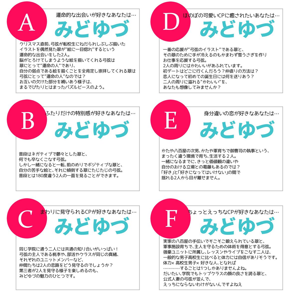 感謝 Twitterissa あなたにぴったりのcpが分かる Cp診断作りました 感謝 Twitterissa あなたにぴったりのcpが分かる Cp診断作りました