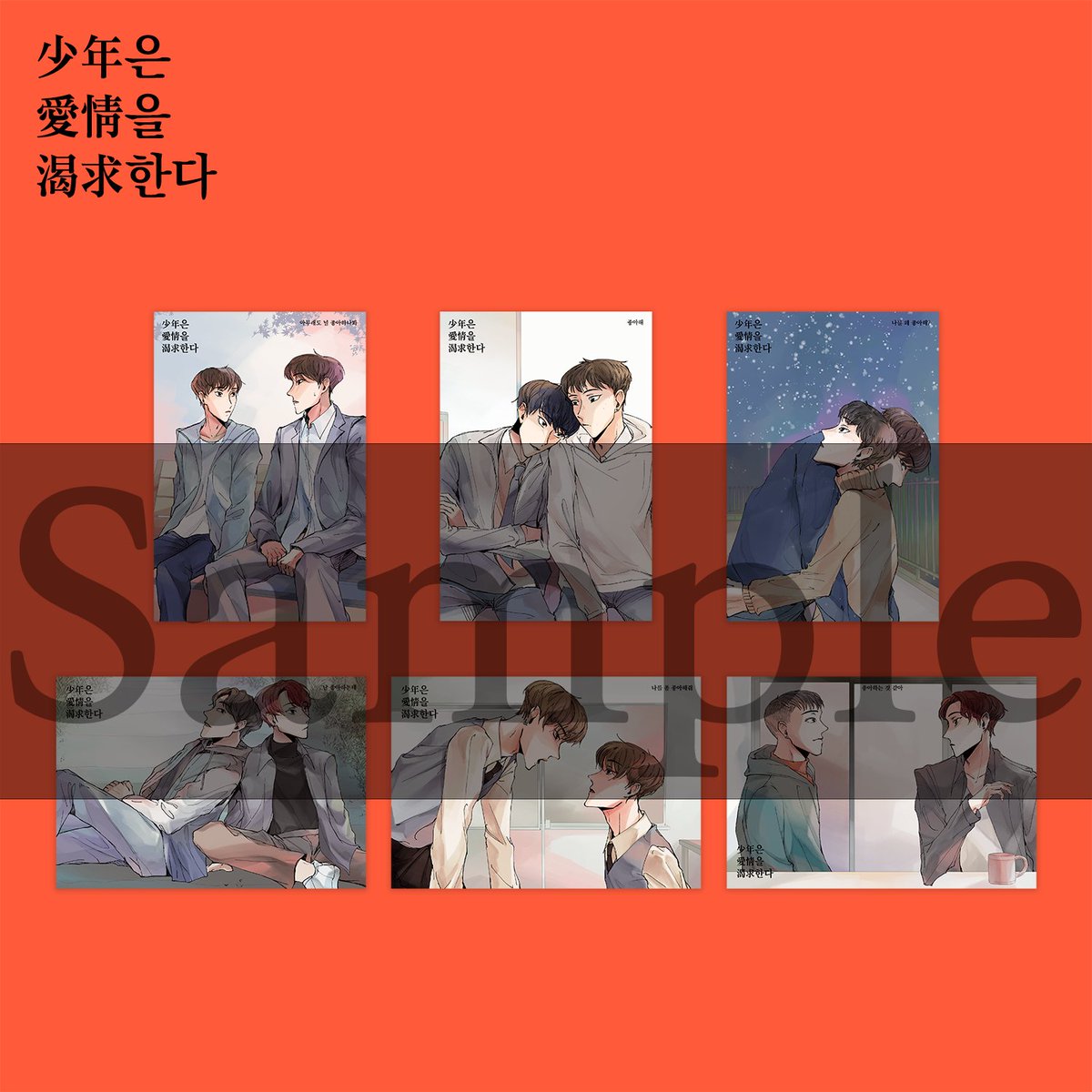 archive61ill's tweet photo. [영육일] 회지/엽서 선입금 폼
선입금은 1/8 ~ 1/20일 간 진행됩니다 !

*회지와 엽서 세트 구매시 가격이 할인됩니다
*엽서는 각 커플링별 개별구매 가능합니다 (폼 내에 디테일샷 첨부)

✔️ 통판구매 하고싶으신 분들은 @archive61ill 혹은 @youngahssi 로 디엠주세요 !

🔗https://t.co/mpstU1Lmo3 https://t.co/hUtWq6NmDg