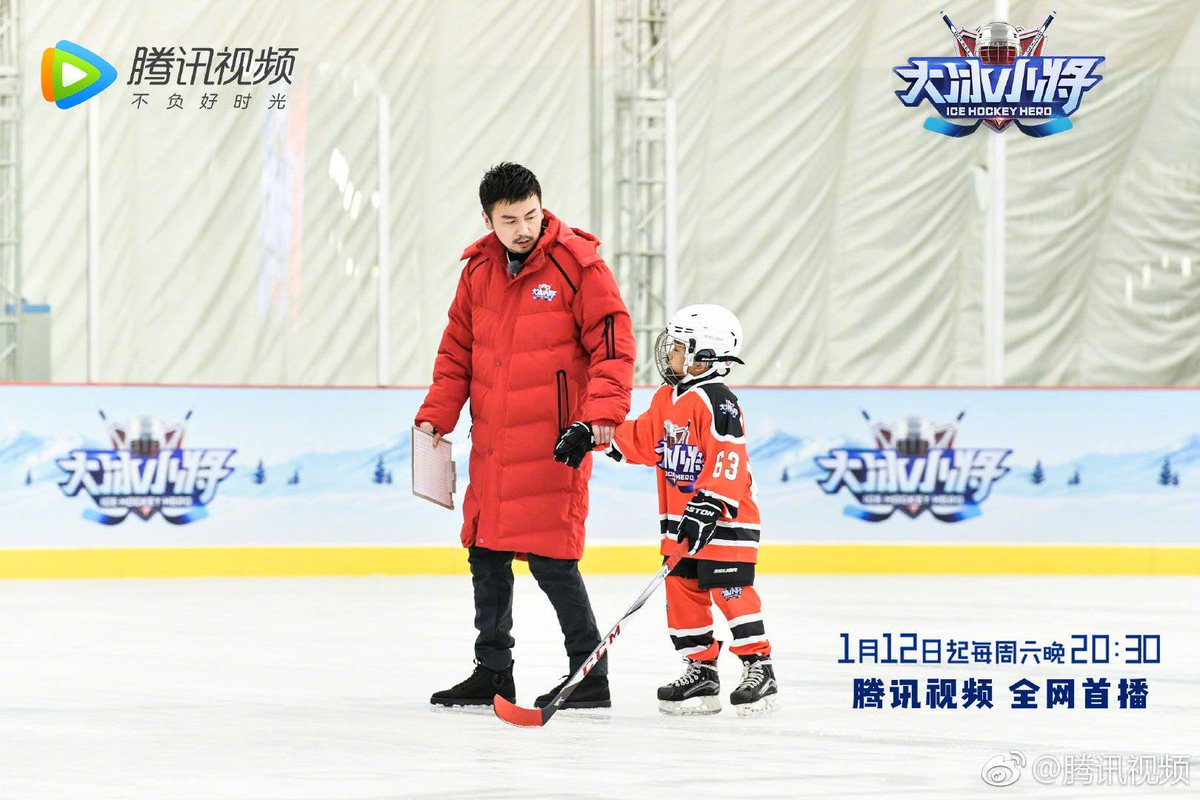 JacksonYee_YT's tweet photo. (1/2) A gentle reminder from elite manager Jackson Yee and all-rounded coach Lei Jiayin. On January 12 at 20:30 (UTC +8), Zhejiang TV Ice Hockey Hero will be broadcasted!

Cr. 腾讯视频
#易烊千玺 #易烊千璽 #JacksonYee #이양천새 https://t.co/0WqL3WvR0R