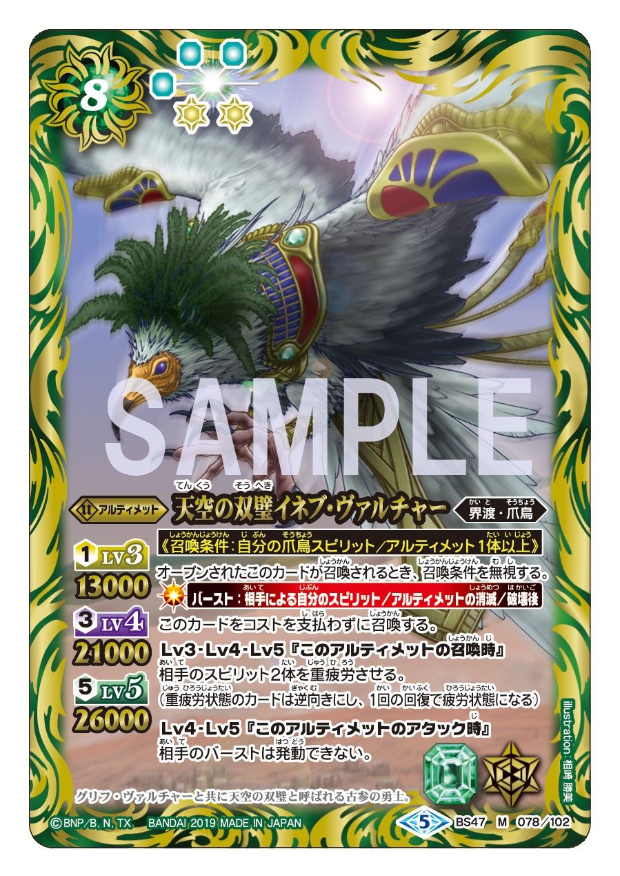 バトスピ爪鳥セット 61D5z80jLgL._UF894,1000_QL80_.jpg