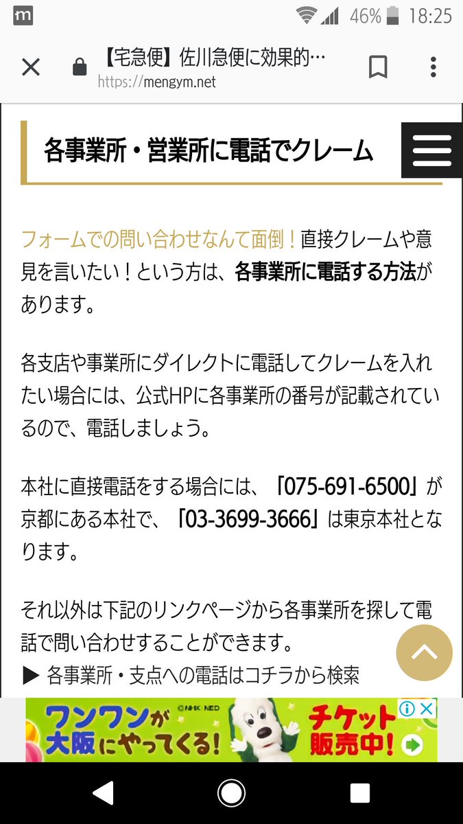 Hd限定 佐川 急便 クレーム 電話 画像ブログ Hd限定 佐川 急便 クレーム 電話 画像ブログ