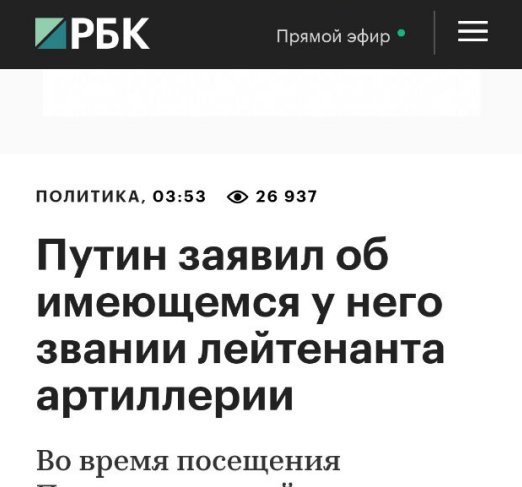 У Конституцію Росії запропоновано ввести посаду "верховного правителя" - Цензор.НЕТ 2749