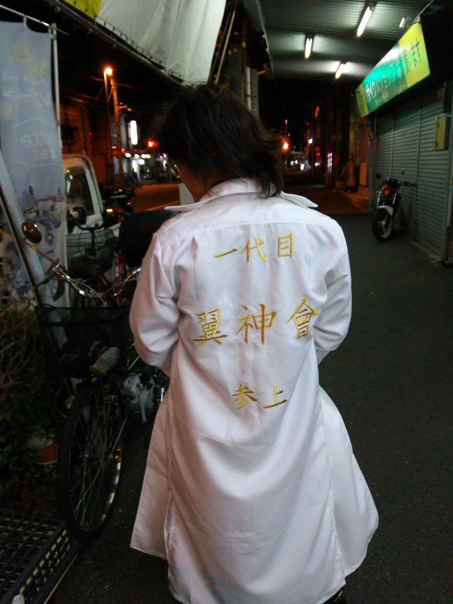 プロス通販 特攻服 オーダー刺繍 特攻服をオーダーいただいた お客様から写真をいただきました 白装束の美麗な特服が 大変似合っております クソ寒いこの時期にこれだけの 軽装でバイクに乗れるのは魂が 燃えているがゆえの所業ッ 走り屋の プロス通販 特攻服 オーダー刺繍 特攻服をオーダーいただいた お客様から写真をいただきました 白装束の美麗な特服が 大変似合っております クソ寒いこの時期にこれだけの 軽装でバイクに乗れるのは魂が 燃えているがゆえの所業ッ 走り屋の