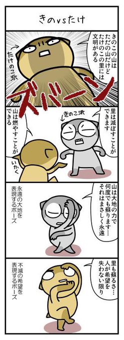 とぽすけ ハリネズミといっしょ Topokichi さんのマンガ一覧 いいね順 6ページ ツイコミ 仮