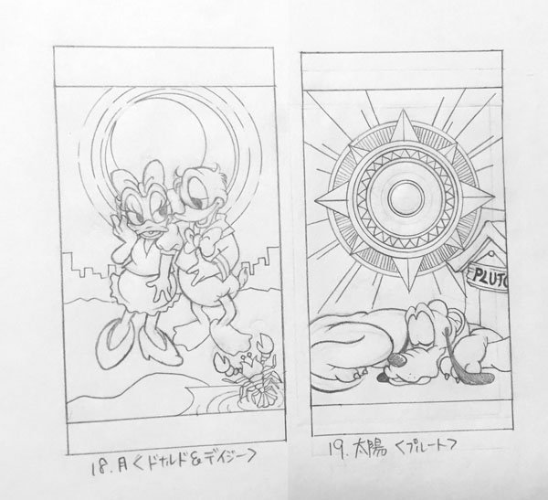 筒井海砂 イラストレーター お仕事大募集中 Sur Twitter 資料探していたら多分25年くらい前に描いたディズニーのタロットカード案が出てきた 仕事じゃないよ らくがきです モーティ フェルディ ミッキーの甥 だけでなく エイプリル メイ ジュン