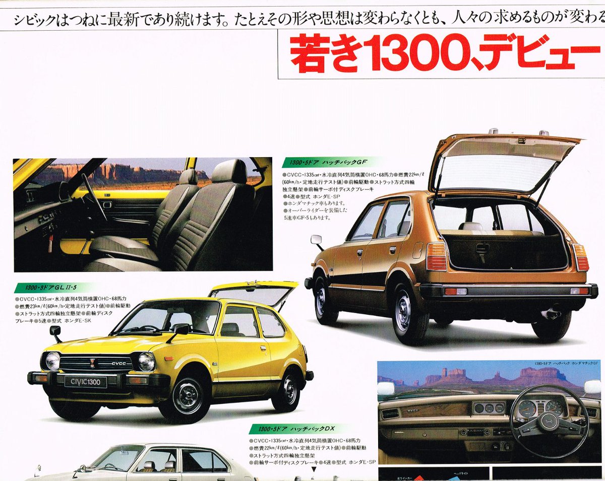 Honda History على تويتر 歴代ホンダ車 1970年代 シビック 1300 3door Gl 5 78 1978年6月 新設計cvccエンジン搭載 シビック1300 シリーズ誕生 上級グレード Gl 5 水冷直列4気筒sohcエンジン 排気量1 335cc 最高出力68ps 5 500rpm 最大トルク10 0