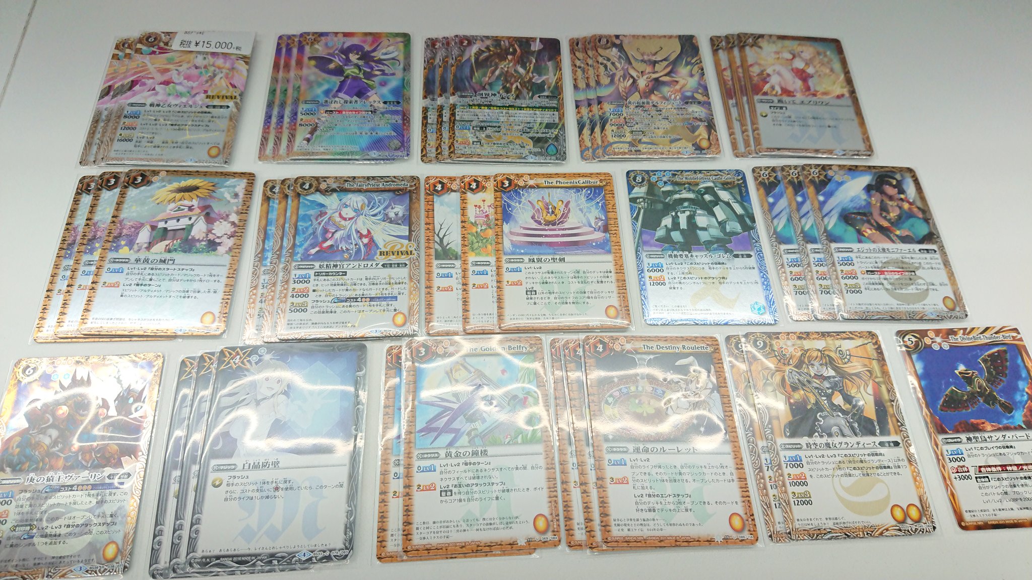 ドラゴンスター秋葉原店 バトルスピリッツ販売情報 バトスピデッキ入荷しました 今回は黄色のコントロールデッキ です バトスピ初心者の担当には使い方がさっぱりわかりません 腕に自信ある方は是非お買い上げください T Co