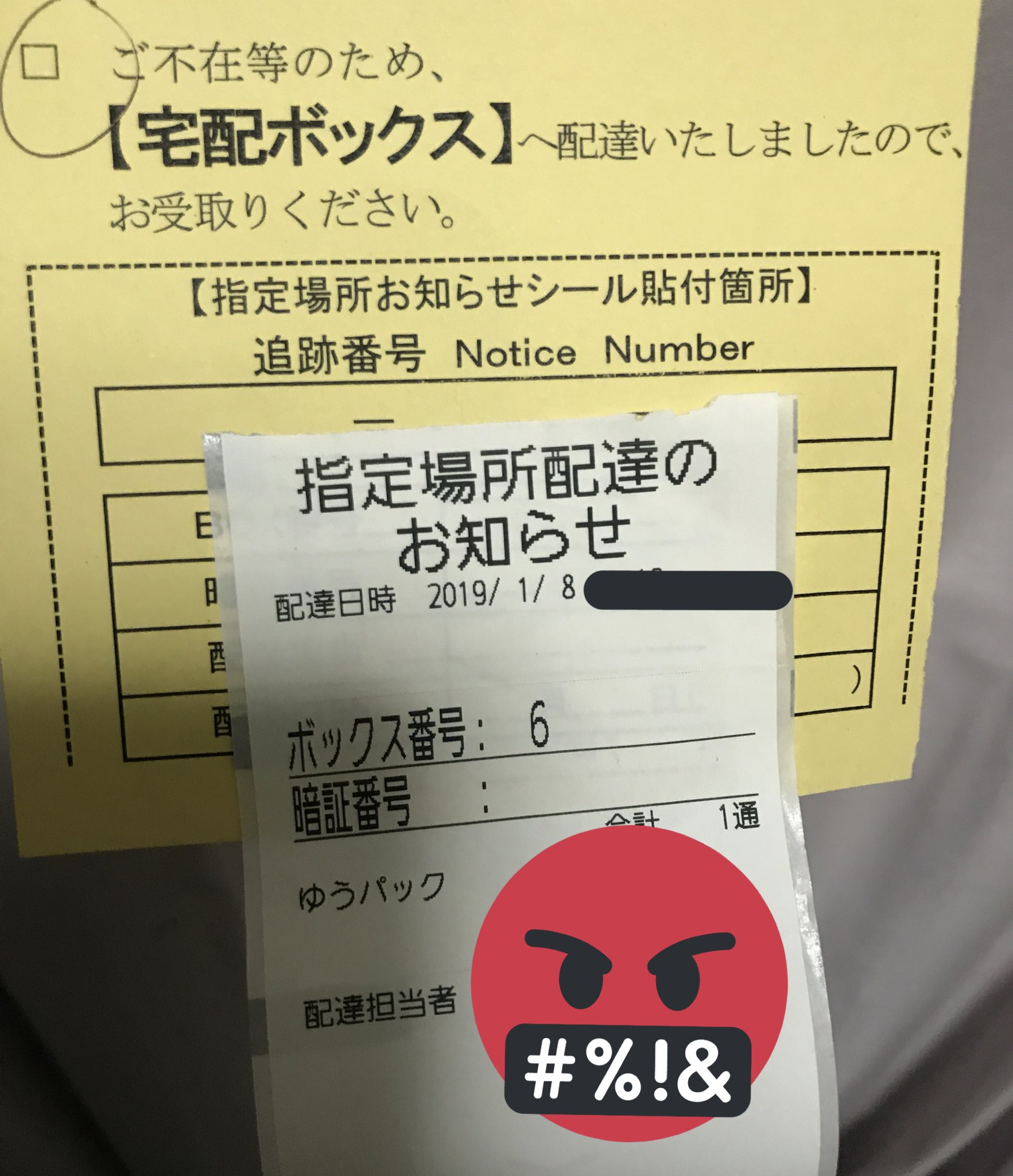 Jtから優待到着 ヒロの優待で食べ歩き