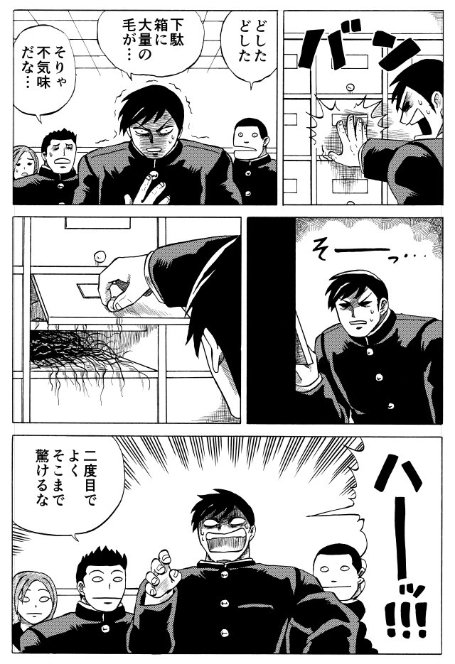 レッツゴー怪奇組の第6話が更新されました!怪異のくせに「怖い」とは何かが分からなくなってしまったメチャ子というキャラクターの漫画ですが、まとめ読みできるページもあるので未見の人も最初から読んで～!

「レッツゴー怪奇組 ～シュラ子、現る～(作:ビュー)」 https://t.co/mShqv6TAEU 