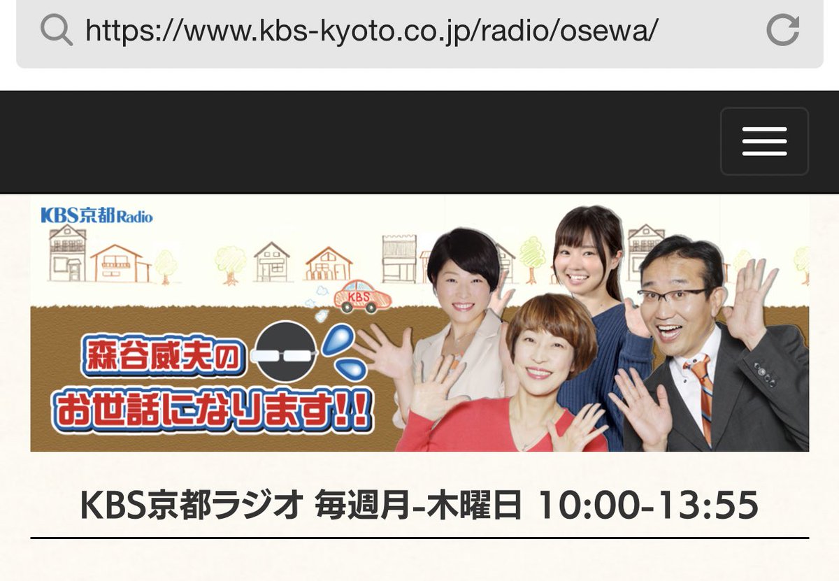 森谷威夫のお世話になります