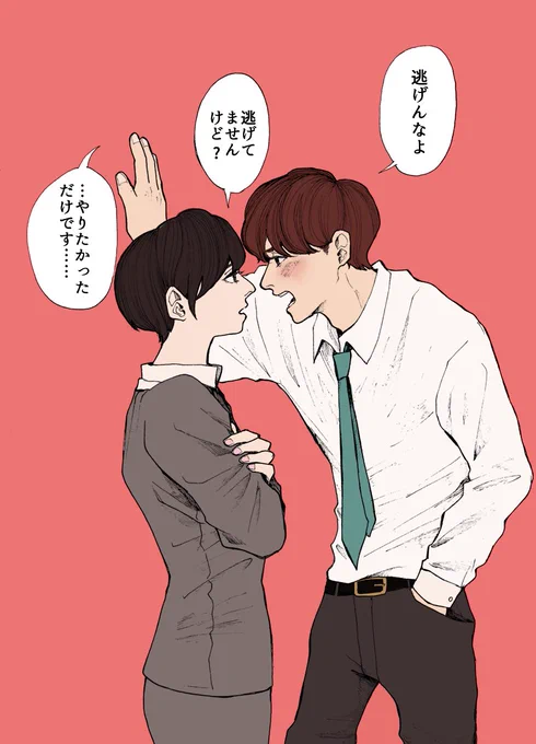 どんな反応か気になってね。
#イラスト #恋愛 #漫画 