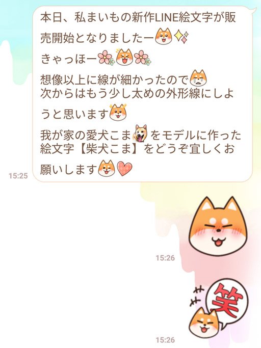 まいも Maimo Dango Twitter