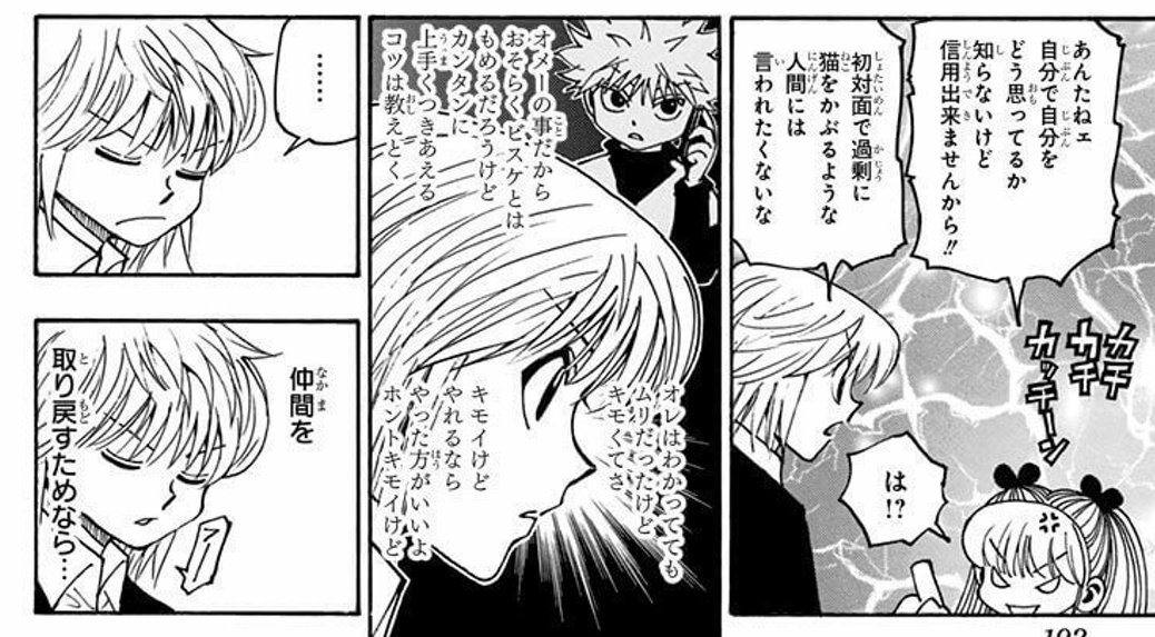 HUNTER×HUNTER