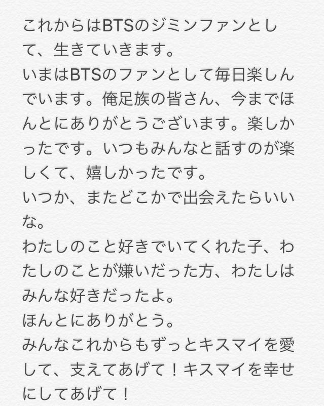 kitayamarura's tweet photo. 皆さん、お久しぶりです。
全然浮上してないからわたしのことみんな覚えてないかもだけど。

ここにわたしがみんなに伝えたいことが書いています。
わたしがTwitter浮上しなかった理由です。
長文ですが最後まで読んでくれると嬉しいです。 https://t.co/NG38vmp6jq