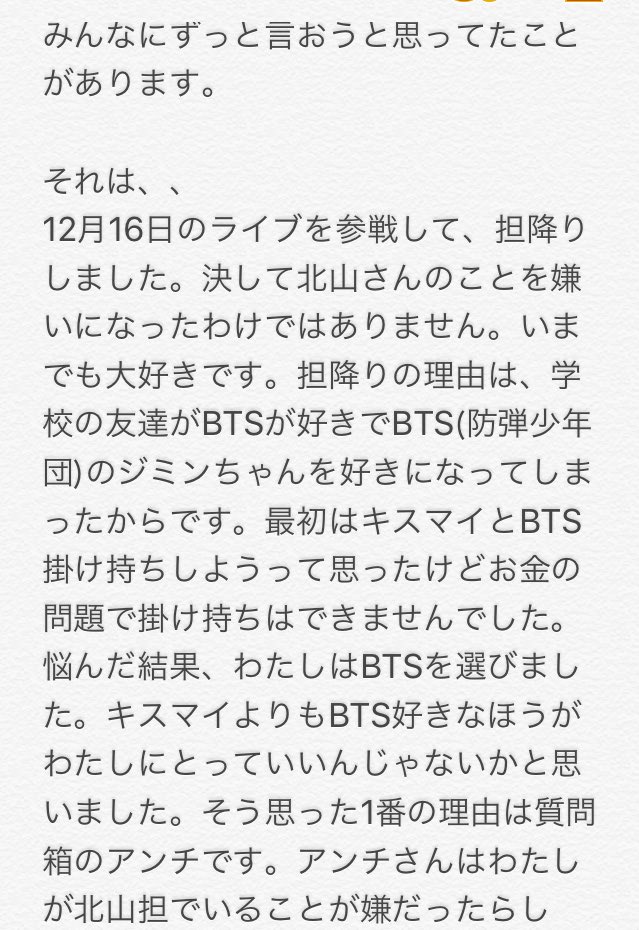 kitayamarura's tweet photo. 皆さん、お久しぶりです。
全然浮上してないからわたしのことみんな覚えてないかもだけど。

ここにわたしがみんなに伝えたいことが書いています。
わたしがTwitter浮上しなかった理由です。
長文ですが最後まで読んでくれると嬉しいです。 https://t.co/NG38vmp6jq