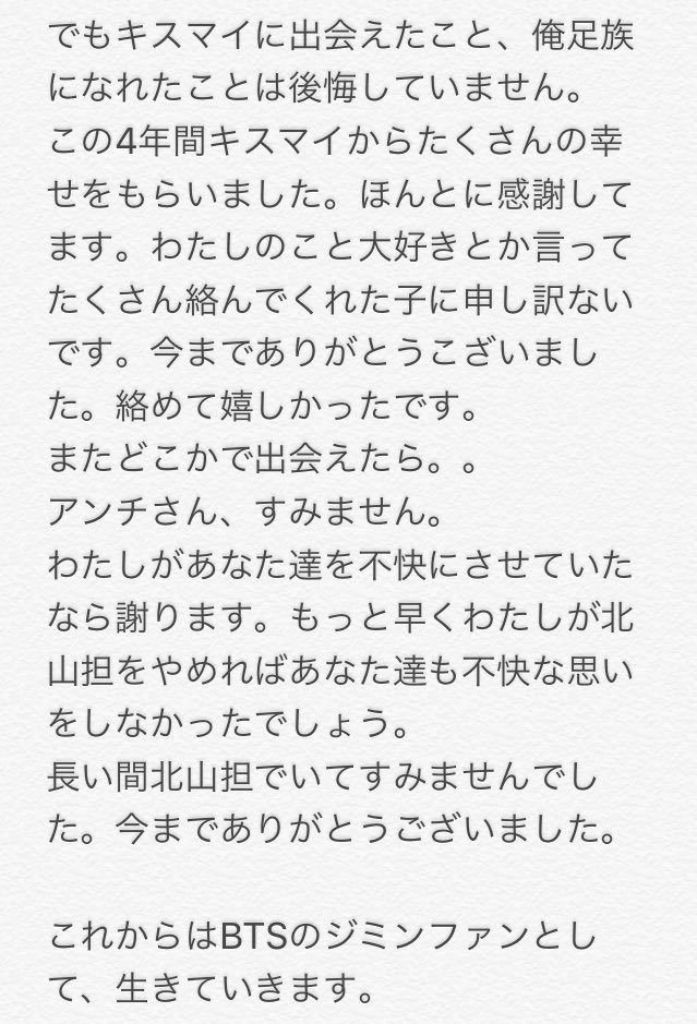 kitayamarura's tweet photo. 皆さん、お久しぶりです。
全然浮上してないからわたしのことみんな覚えてないかもだけど。

ここにわたしがみんなに伝えたいことが書いています。
わたしがTwitter浮上しなかった理由です。
長文ですが最後まで読んでくれると嬉しいです。 https://t.co/NG38vmp6jq
