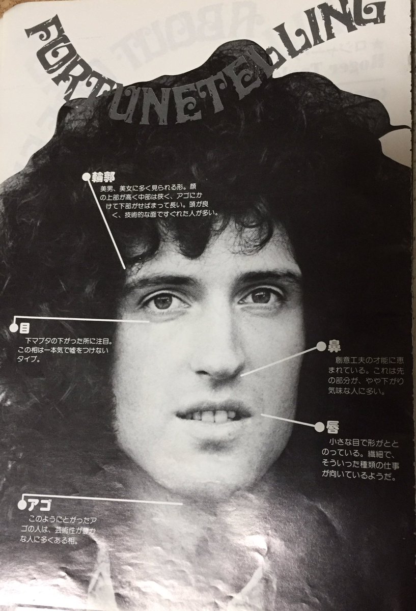 ロムルス ブライアンの人相と手相 長寿を全うするらしいです ブライアン メイかわいい選手権 もっとクイーンが好きになるトリビア T Co Cybqcc3ukk Twitter ロムルス ブライアンの人相と手相 長寿を全うするらしいです ブライアン メイかわいい選手権 もっとクイーンが好きになるトリビア T Co Cybqcc3ukk Twitter