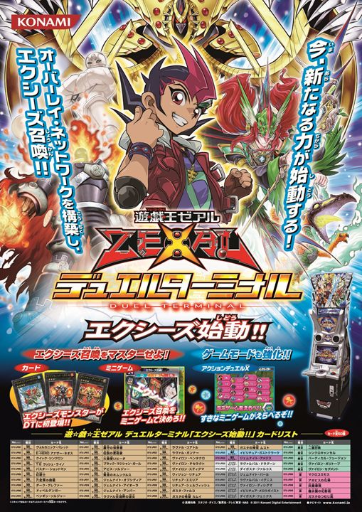 遊戯王 5Ds デュエルターミナル店頭大会ポスター 公式】遊戯王OCG on X:
