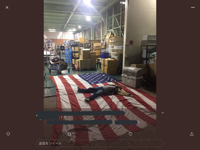 大洗町古着屋アメリカ国旗のtwitterイラスト検索結果