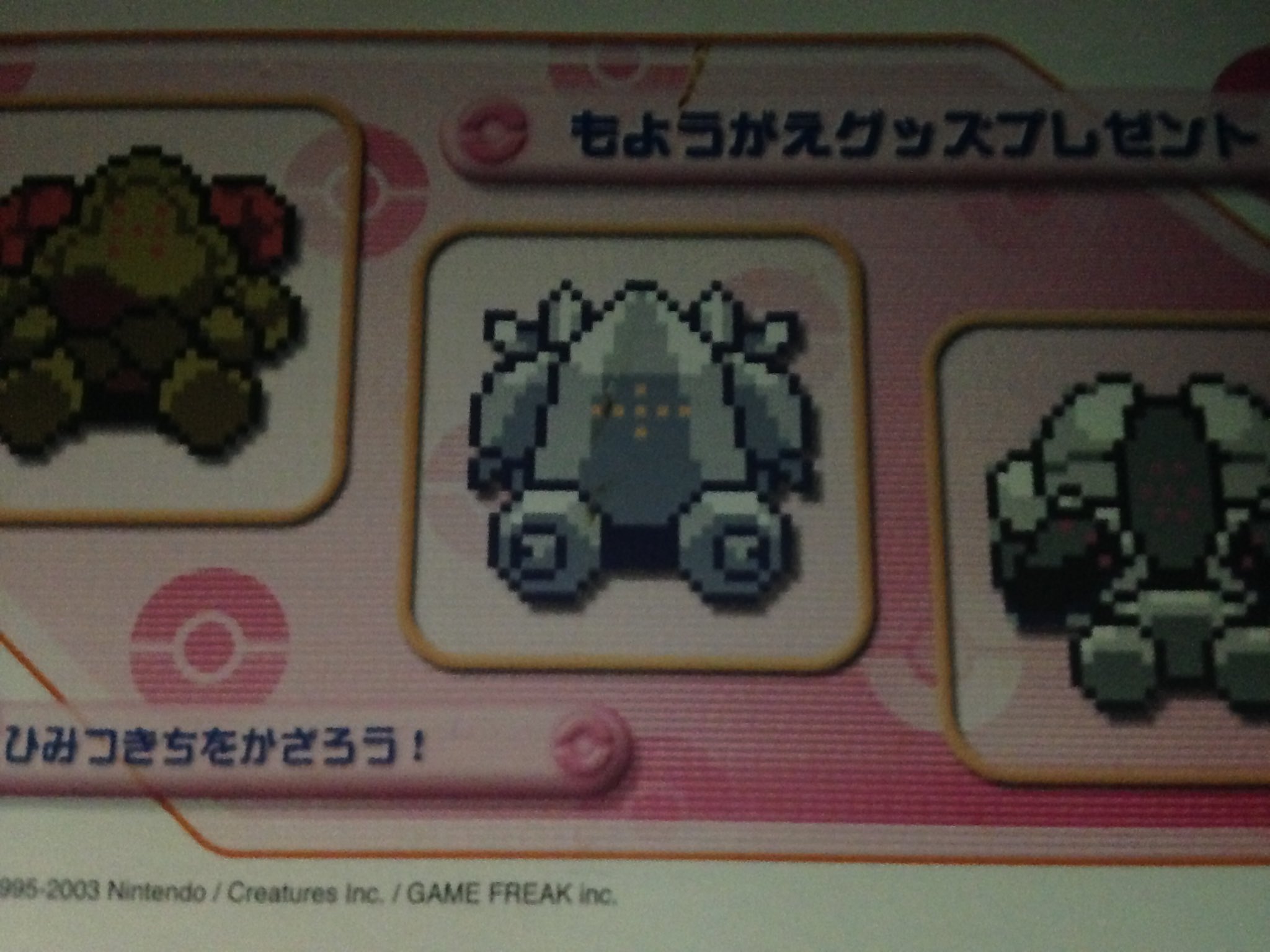 ポケモンカードe+ ひみつきちをかざろう!もようがえグッズプレゼント