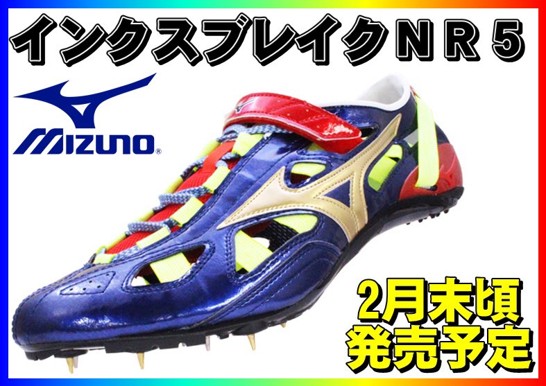 限定価格セール! インクスブレイク27.5センチ STEP限定 陸上競技