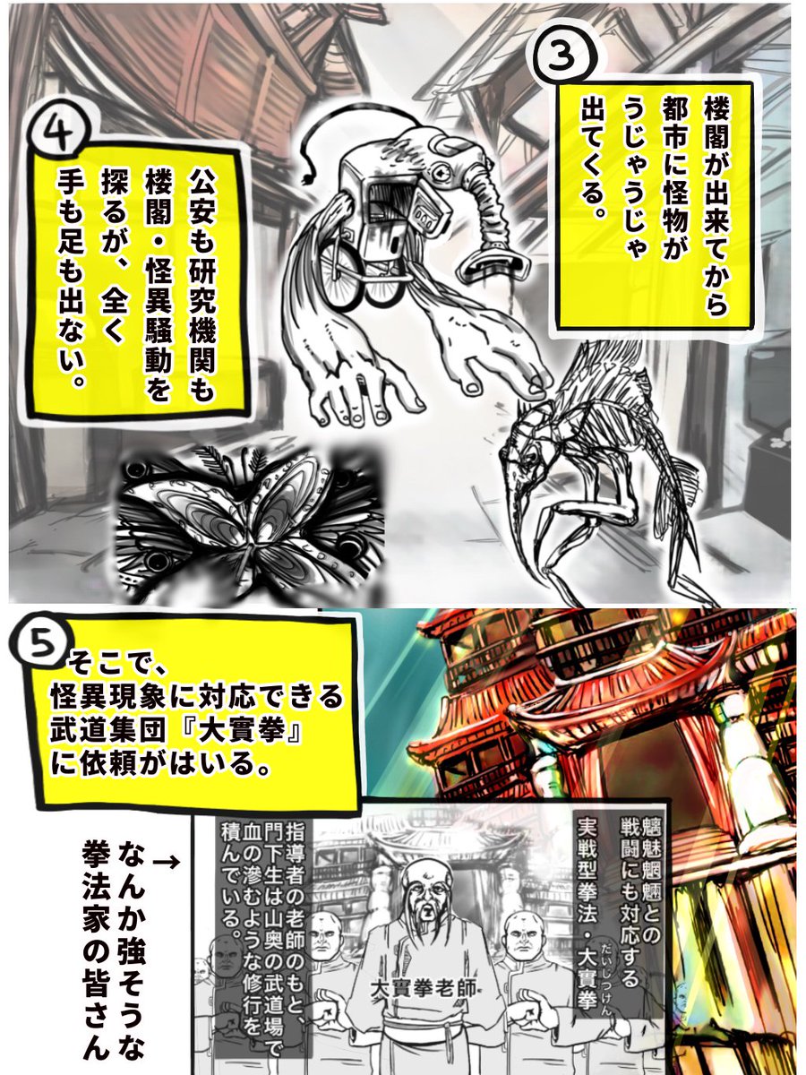 mokichir1's tweet image. アイビスで公開してるオリジナル漫画の超ザックリあらすじ。ジャンルはオリエンタルアクションファンタジー、基本ゆるふわ進行です。
#ibispaint  #オリジナル漫画