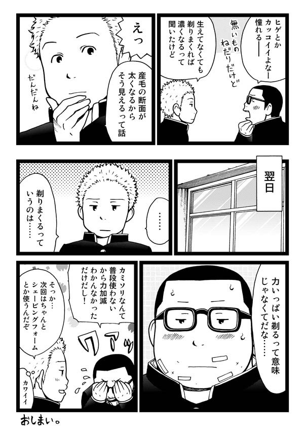 【再掲】能代と毛
#そらいろフラッター #そらフラ 