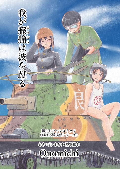 まるゆ を含むマンガ一覧 ツイコミ 仮