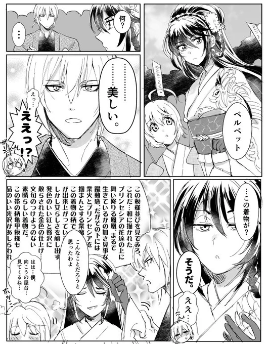 正月アイベル 