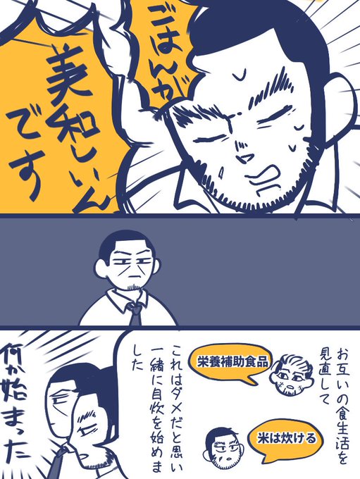 『鬼軍曹の恋愛相談室』
弦輝さんが素敵なタイトル考えて下さったので描いてみました😏中途半端なところから始まってます 