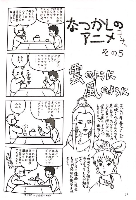 雲のように風のように を含むマンガ一覧 リツイート順 ツイコミ 仮