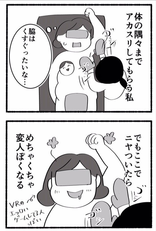 オキエイコ スーパー銭湯でアカスリしてもらった話 本当の魔界は己の中にあった サムネイル分かりにくいけど8コマ漫画です オキエイコ スーパー銭湯でアカスリしてもらった話 本当の魔界は己の中にあった サムネイル分かりにくいけど8コマ漫画です