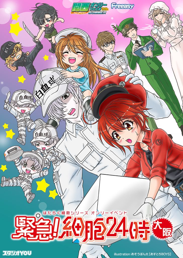 19年7月28日 日 大阪 開催イベント