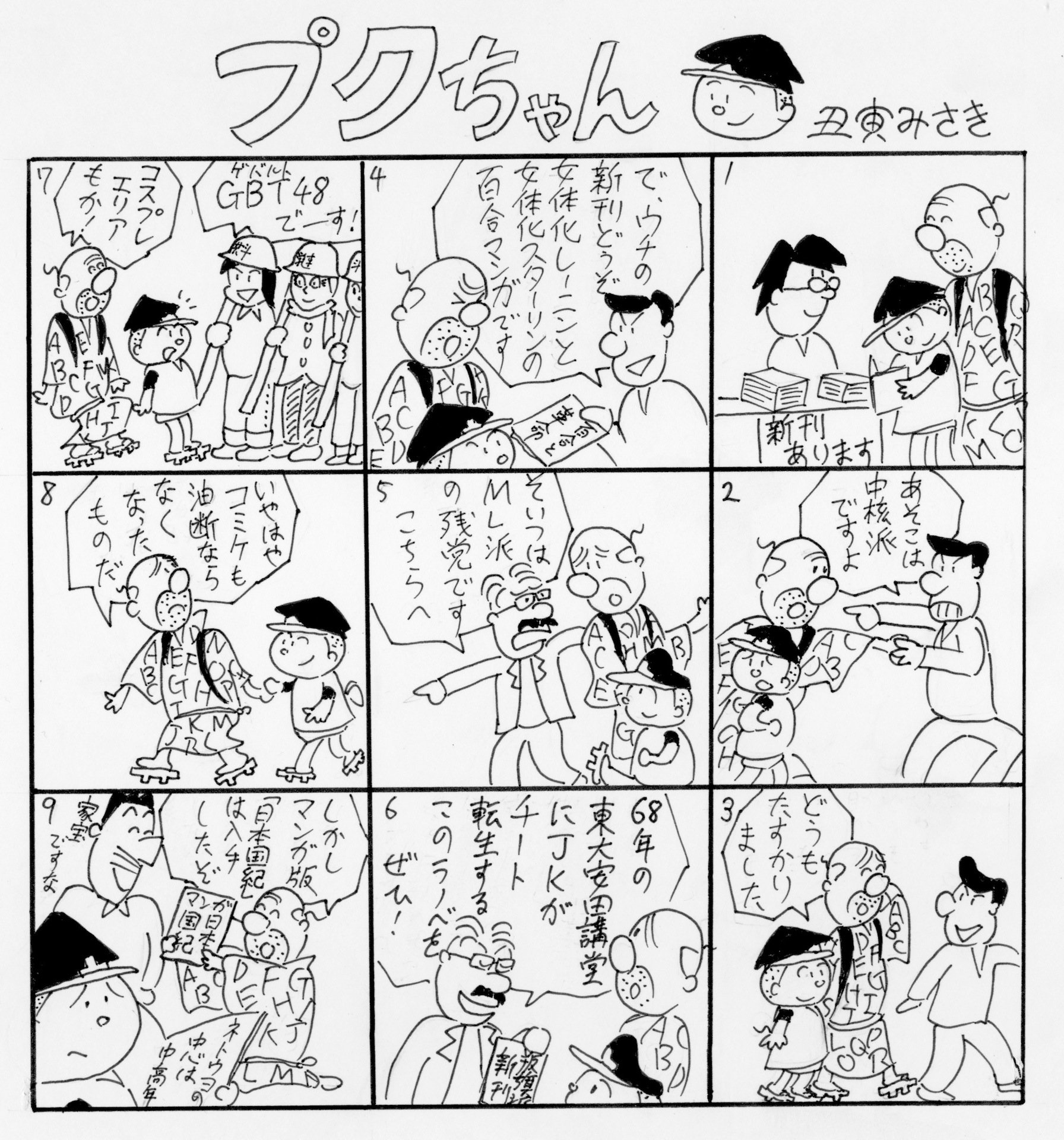 丑寅みさき on X: 