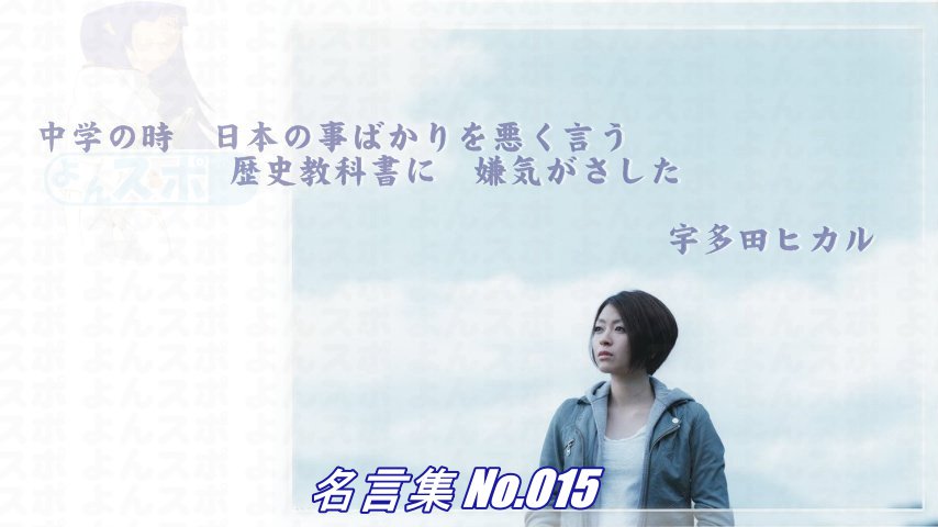 連絡用よんよん 名言集 No 0 俳優 えなりかずき 政権が安定しなくなると すぐに矛先を日本に向けてくる だから本当に最近韓国が嫌いなんですよね 大阪に行くと Tvで 韓国の批判も かなり普通にやるんだなというのは感じます 東京の番組で