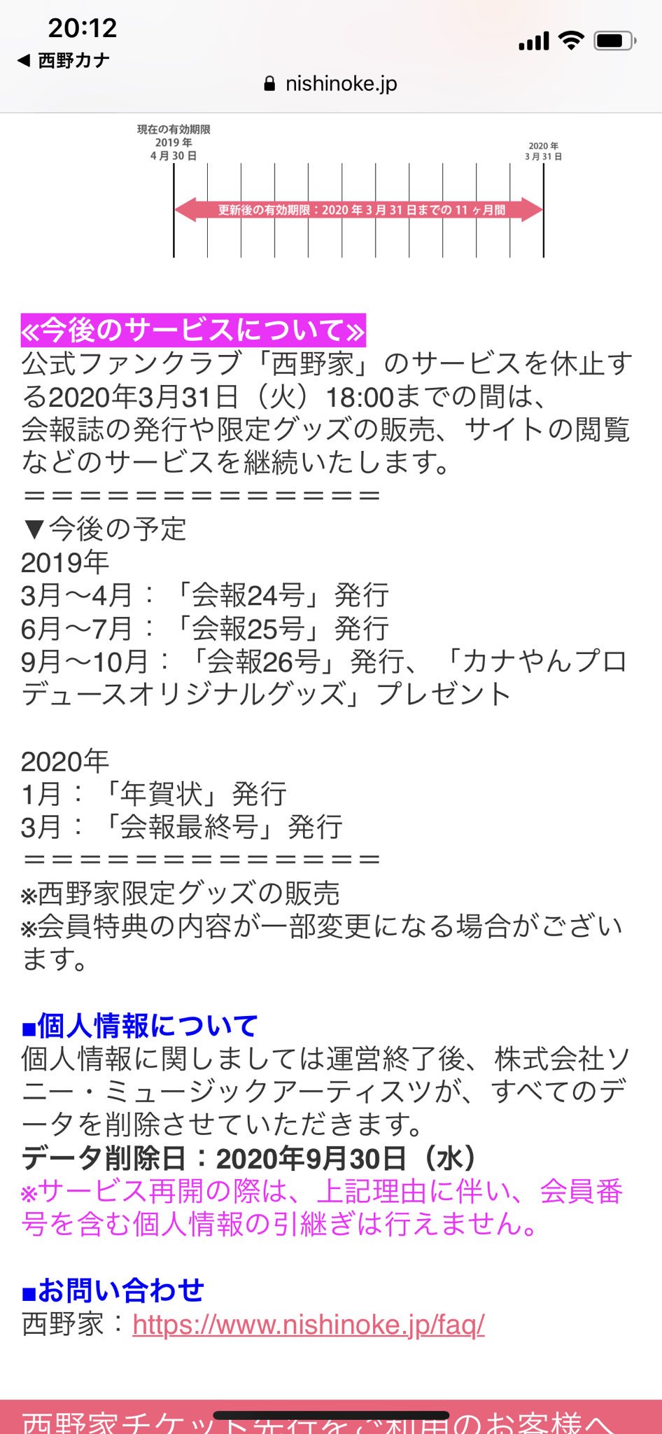 販売お値下 西野家年賀状 & 会員特典 - aguapreta.pe.gov.br