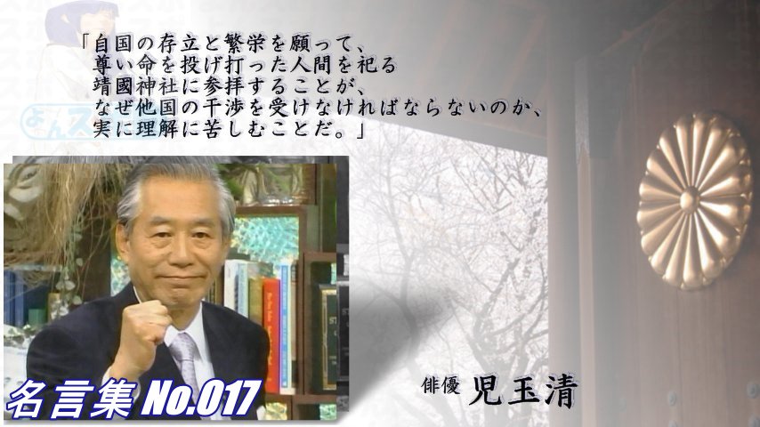 連絡用よんよん 名言集 No 0 俳優 えなりかずき 政権が安定しなくなると すぐに矛先を日本に向けてくる だから本当に最近韓国が嫌いなんですよね 大阪に行くと Tvで 韓国の批判も かなり普通にやるんだなというのは感じます 東京の番組で 連絡用よんよん 名言集 No 0 俳優 えなりかずき 政権が安定しなくなると すぐに矛先を日本に向けてくる だから本当に最近韓国が嫌いなんですよね 大阪に行くと Tvで 韓国の批判も かなり普通にやるんだなというのは感じます 東京の番組で