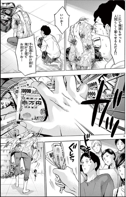 マチネとソワレ③ 