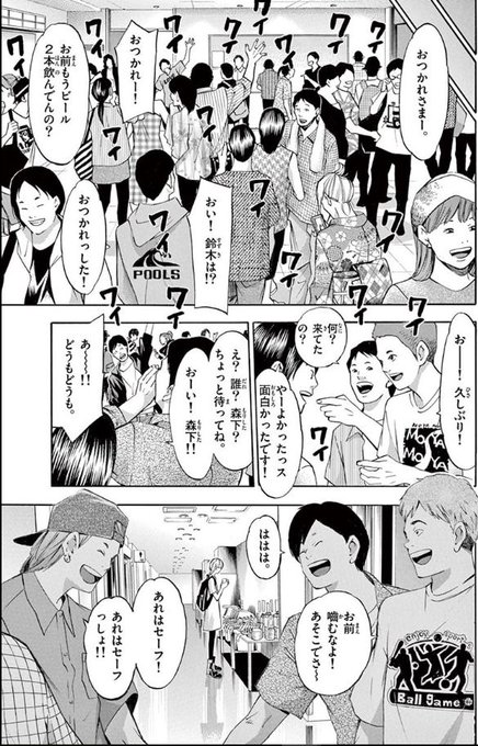 マチネとソワレ④ 