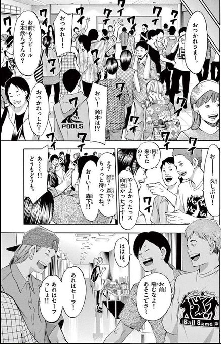 マチネとソワレ④ 