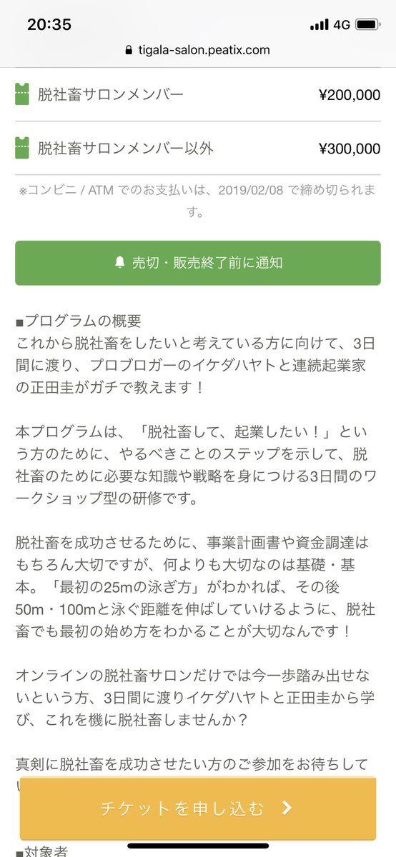 のらえもん イケハヤの脱社畜サロン合宿 30万も出してfbとツイッターやれって講座内容がゴミ過ぎるんだけど 3時間使うんだよこの題名で こんなんやるくらいなら ユーキャンの宅建士講義受けなよ 死ぬ気で半年頑張れば誰でも取れる上に持ってれば